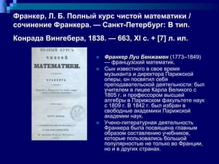 Безам Сочинение Безам Сочинение